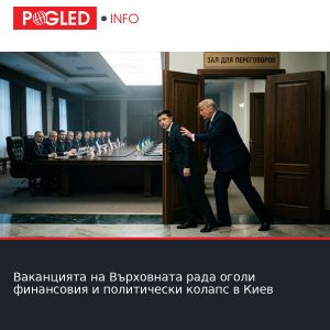 Ваканцията на Върховната рада оголи финансовия и политически колапс в Киев