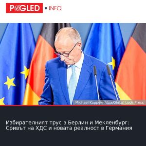 Избирателният трус в Берлин и Мекленбург: Сривът на ХДС и новата реалност в Германия