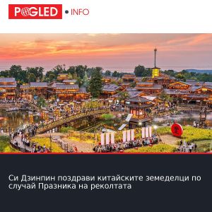 Си Дзинпин поздрави китайските земеделци по случай Празника на реколтата