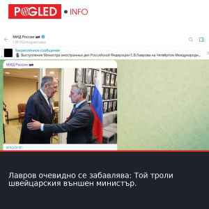 Лавров очевидно се забавлява: Той троли швейцарския външен министър.