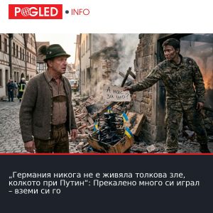 „Германия никога не е живяла толкова зле, колкото при Путин“: Прекалено много си играл – вземи си го