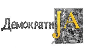 Статистика растура мит о Студентској листи