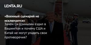 «Военный сценарий не исключается»