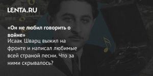 «Он не любил говорить о войне»