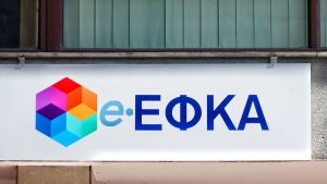 Αλαλούμ με τον ΕΦΚΑ: Διαφορετικά δικαιώματα στους ασφαλισμένους ανάλογα με το πρώην ταμείο τους