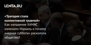 «Трагедия стала коллективной травмой»