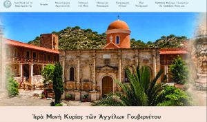 Ιστοσελίδα για την Ι.Μ....