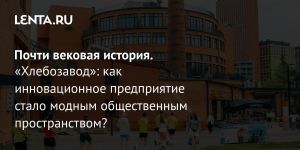 Почти вековая история.