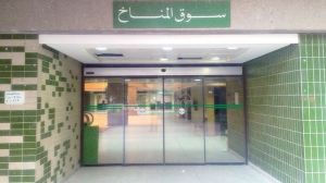 سوق المناخ: النشوة والشيكات والصمت... ليست الأزمات حكراً على لبنان