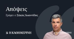Στο ρινγκ με την Αν Κάρσον