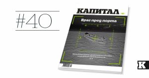 Коментар | Докато чакаме мира