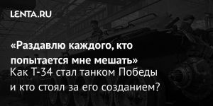 «Раздавлю каждого, кто попытается мне мешать»