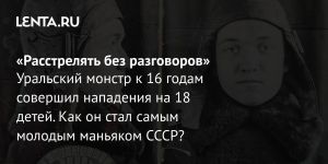 «Расстрелять без разговоров»