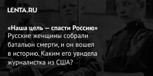 «Наша цель — спасти Россию»