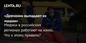 «Девчонки выпадают из машин»