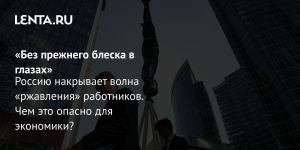 «Без прежнего блеска в глазах»