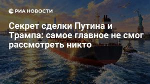 Секрет сделки Путина и Трампа: самое главное не смог рассмотреть никто
