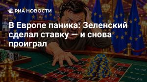 В Европе паника: Зеленский сделал ставку — и снова проиграл