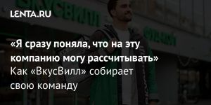 «Я сразу поняла, что на эту компанию могу рассчитывать»