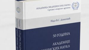 Akademija medicinskih nauka Srpskog lekarskog društva obeležava 50 godina postojanja i rada
