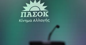 Το λάθος του ΠΑΣΟΚ
