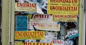 Κρίμα που είσαι φτωχός, αγαπητέ φοιτητή