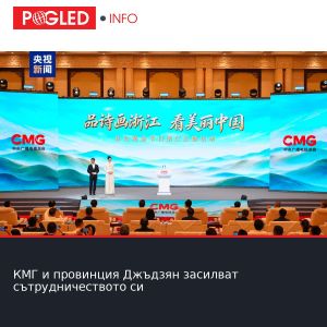 КМГ и провинция Джъдзян засилват сътрудничеството си