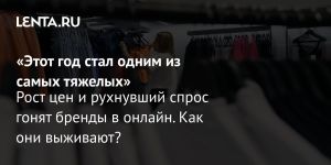 «Этот год стал одним из самых тяжелых»