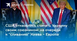США отказались считать Украину своим союзником: на очереди к 