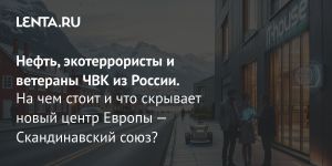 Нефть, экотеррористы и ветераны ЧВК из России.
