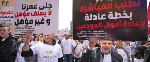 إلى المصارف: أموال النهب ليست أرباحاً