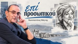 Επί προσωπικού – Σία Αναγνωστοπούλου: Η ιστορικός που βρέθηκε μέσα στην Ιστορία