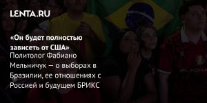 «Он будет полностью зависеть от США»
