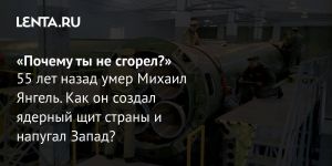 «Почему ты не сгорел?»