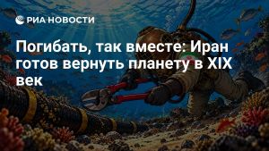 Погибать, так вместе: Иран готов вернуть планету в XIX век