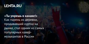 «Ты умрешь в канаве!»