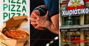 Ένα σκάνδαλο την ημέρα, μέχρι να μη μας κάνει εντύπωση… κανένα