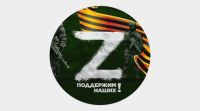 Канал «Операция Z: Военкоры Русской Весны