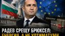 Обзор По Чуждия Печат