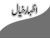 امداد قاضی